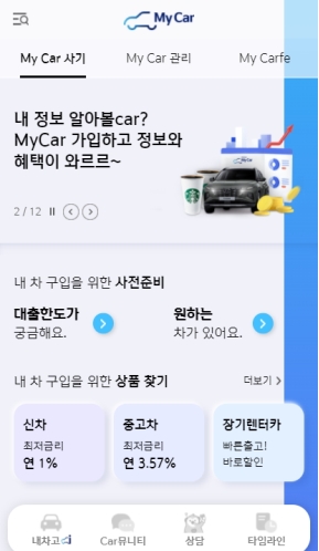 신한 마이카 모바일 웹 인증 화면